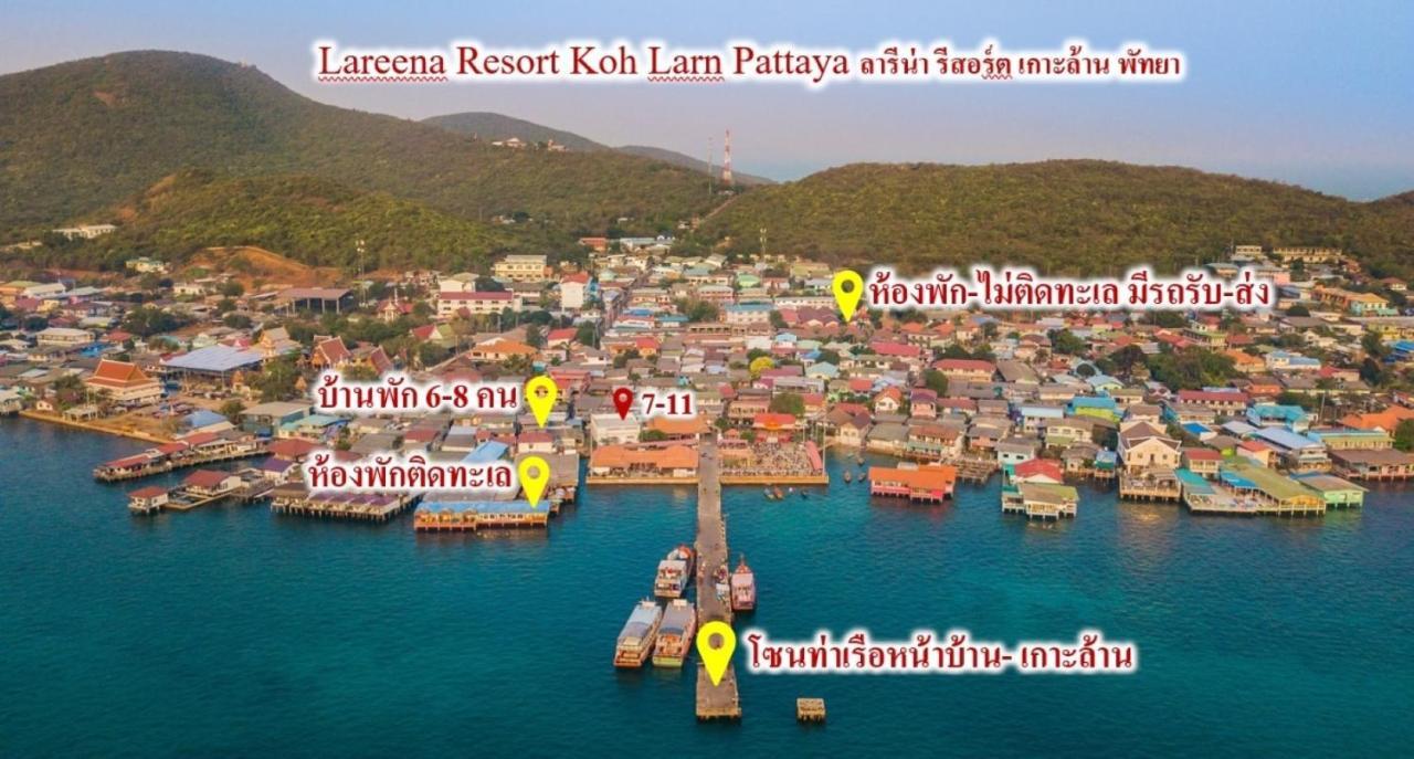Lareena Resort Koh Larn Pattaya Εξωτερικό φωτογραφία