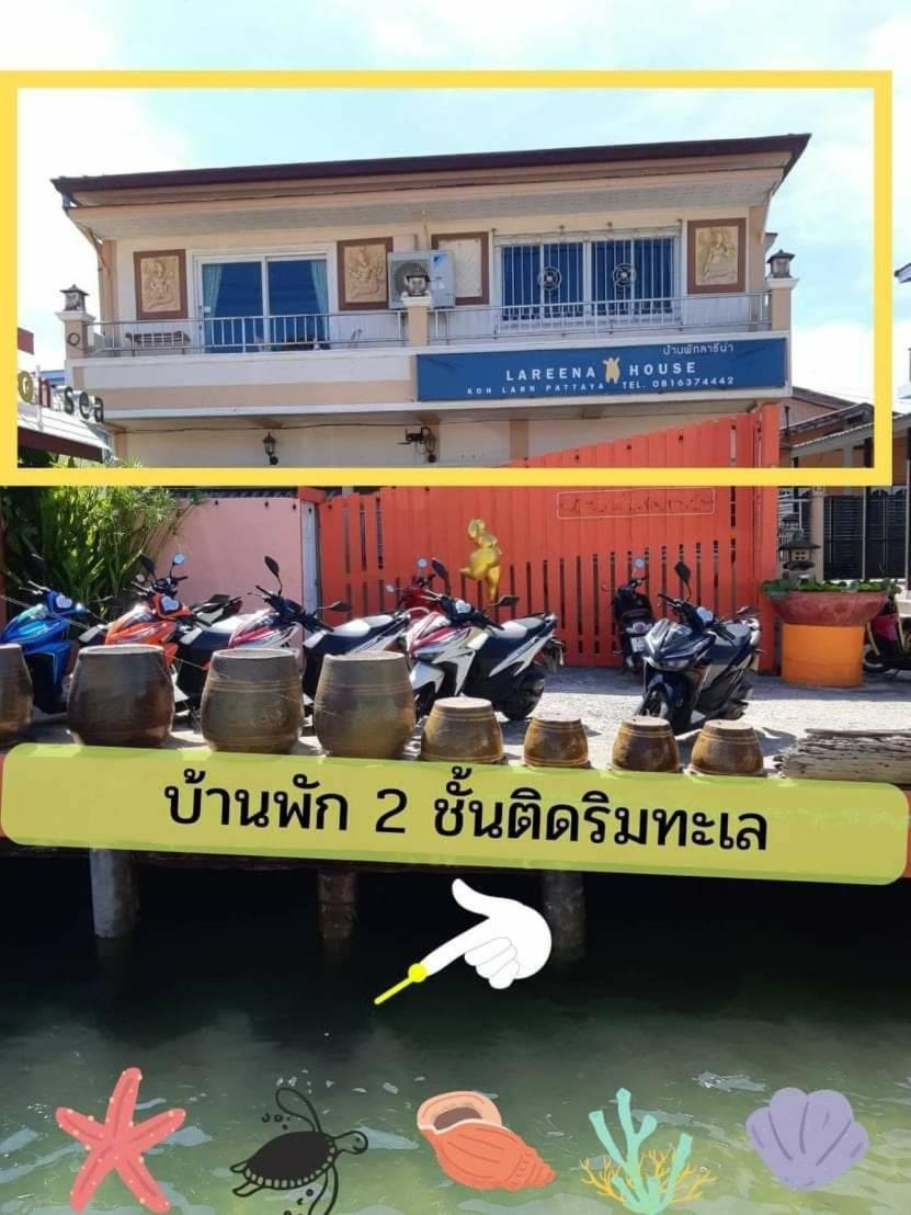 Lareena Resort Koh Larn Pattaya Εξωτερικό φωτογραφία